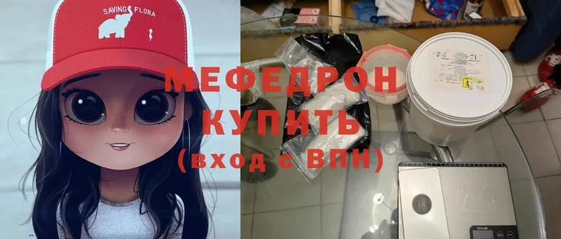 купить наркотик  Михайловск  Мефедрон mephedrone 